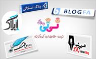 پاورپوینت معرفی شش سیستم وبلاگ دهی برتر ایران